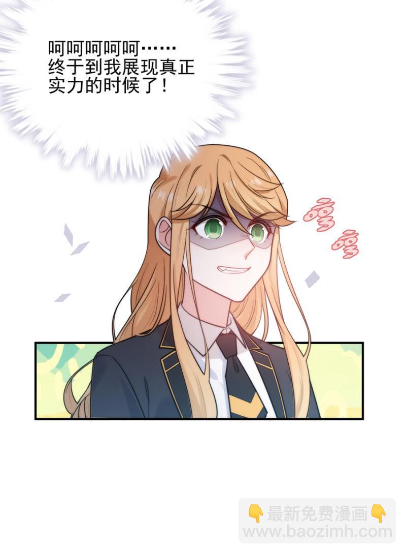 洛曦的金手指-第257话
