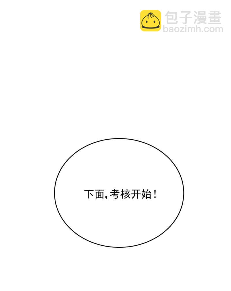 洛曦的金手指-第257话
