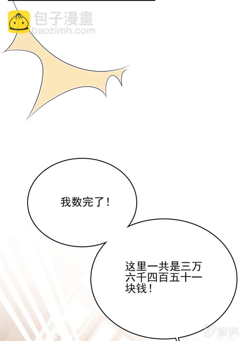 洛曦的金手指-第257话
