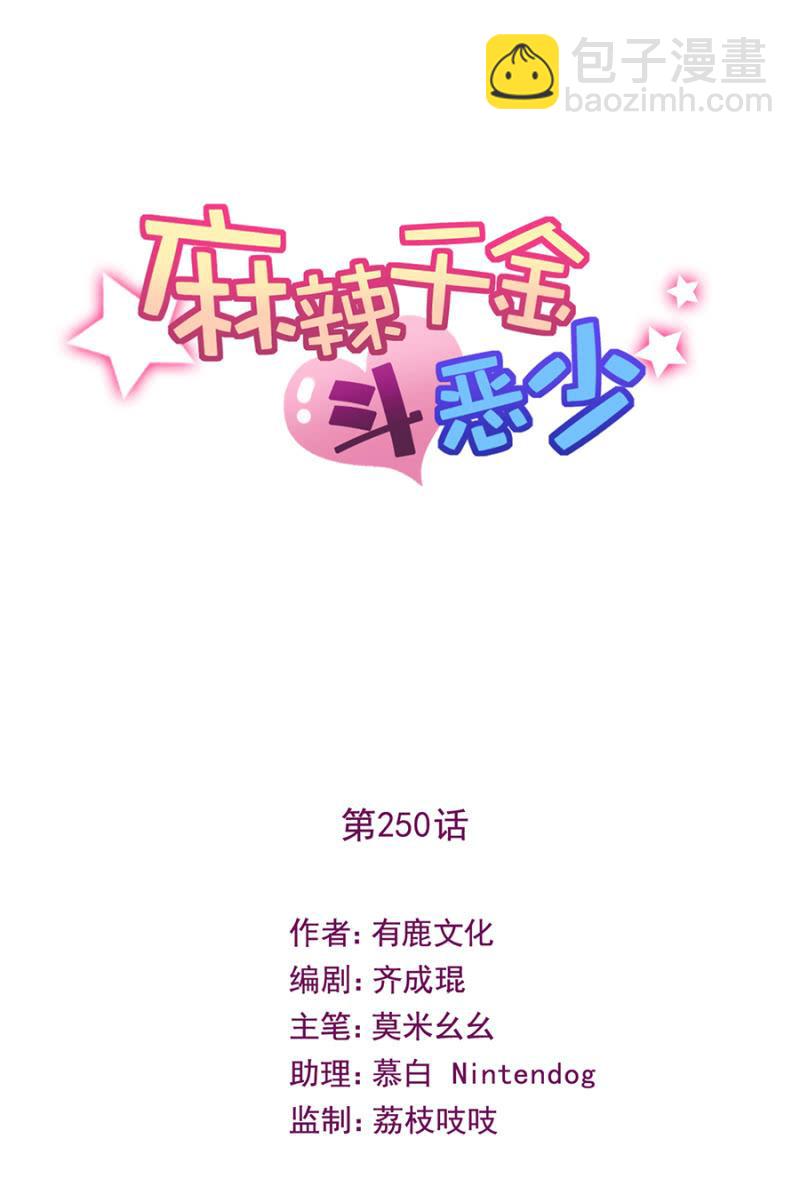 洛曦的金手指-第257话