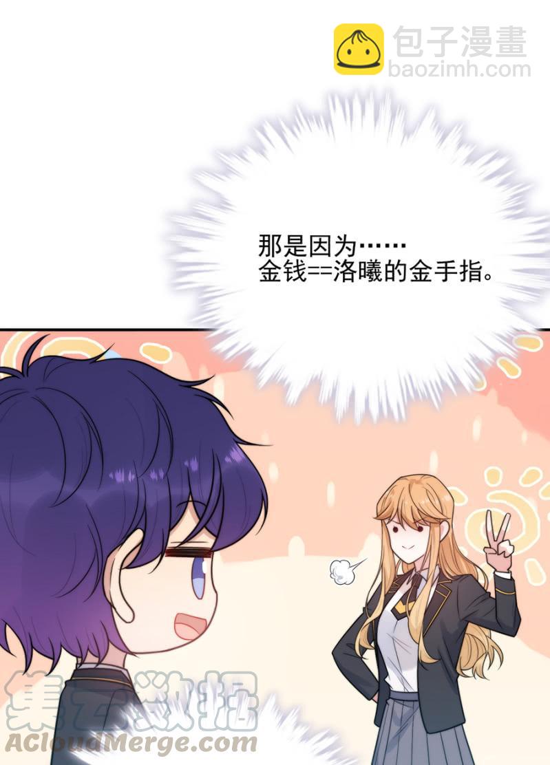 洛曦的金手指-第257话