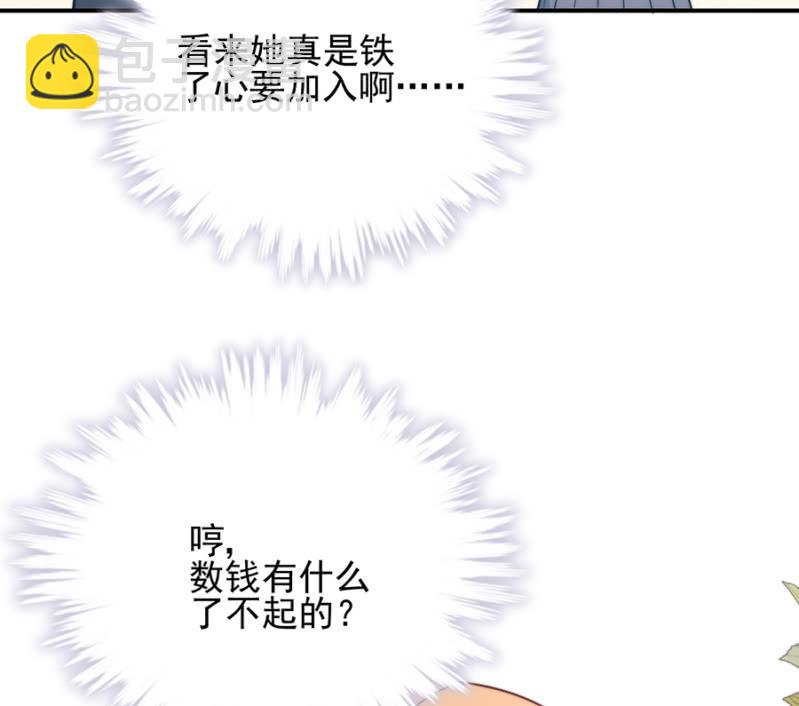 洛曦的金手指-第257话