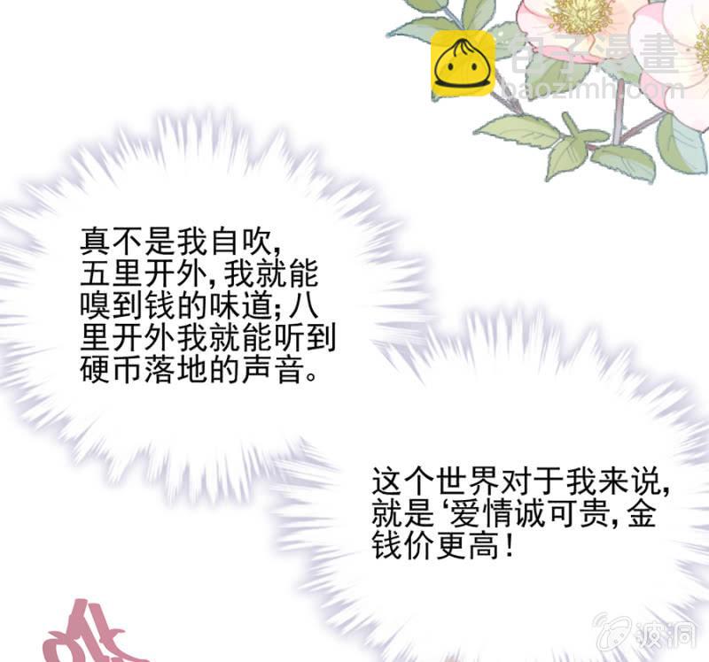 洛曦的金手指-第257话
