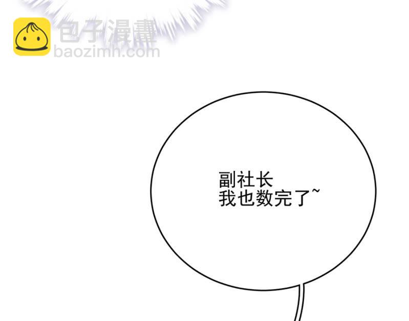 洛曦的金手指-第257话