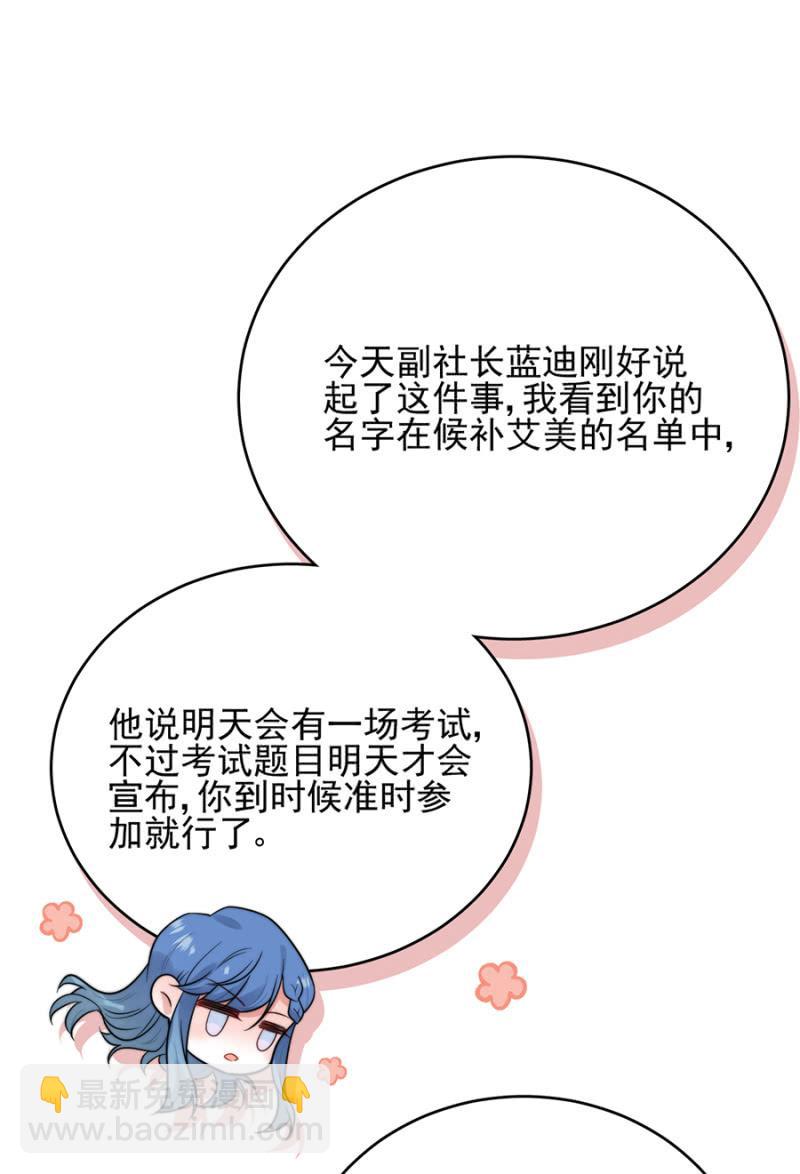 洛曦的金手指-第257话