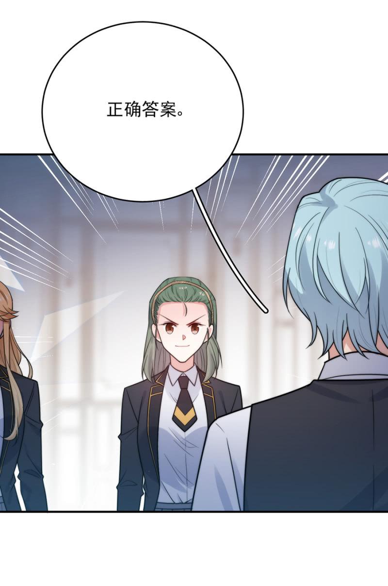 洛曦的金手指-第257话