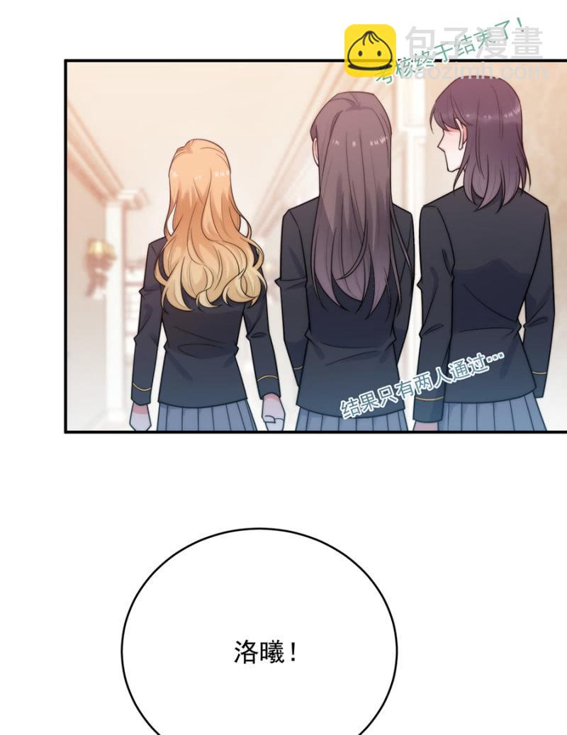 洛曦的金手指-第257话