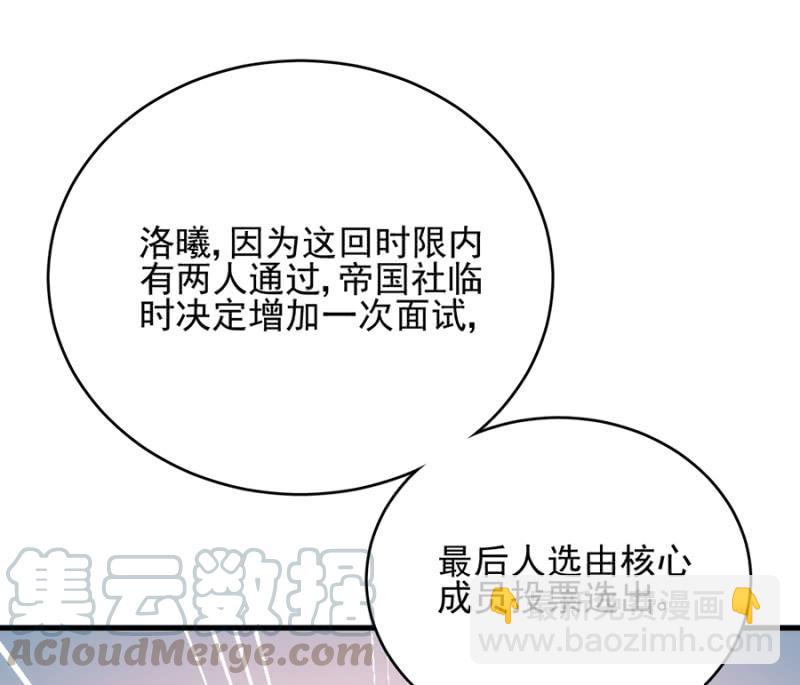 洛曦的金手指-第257话