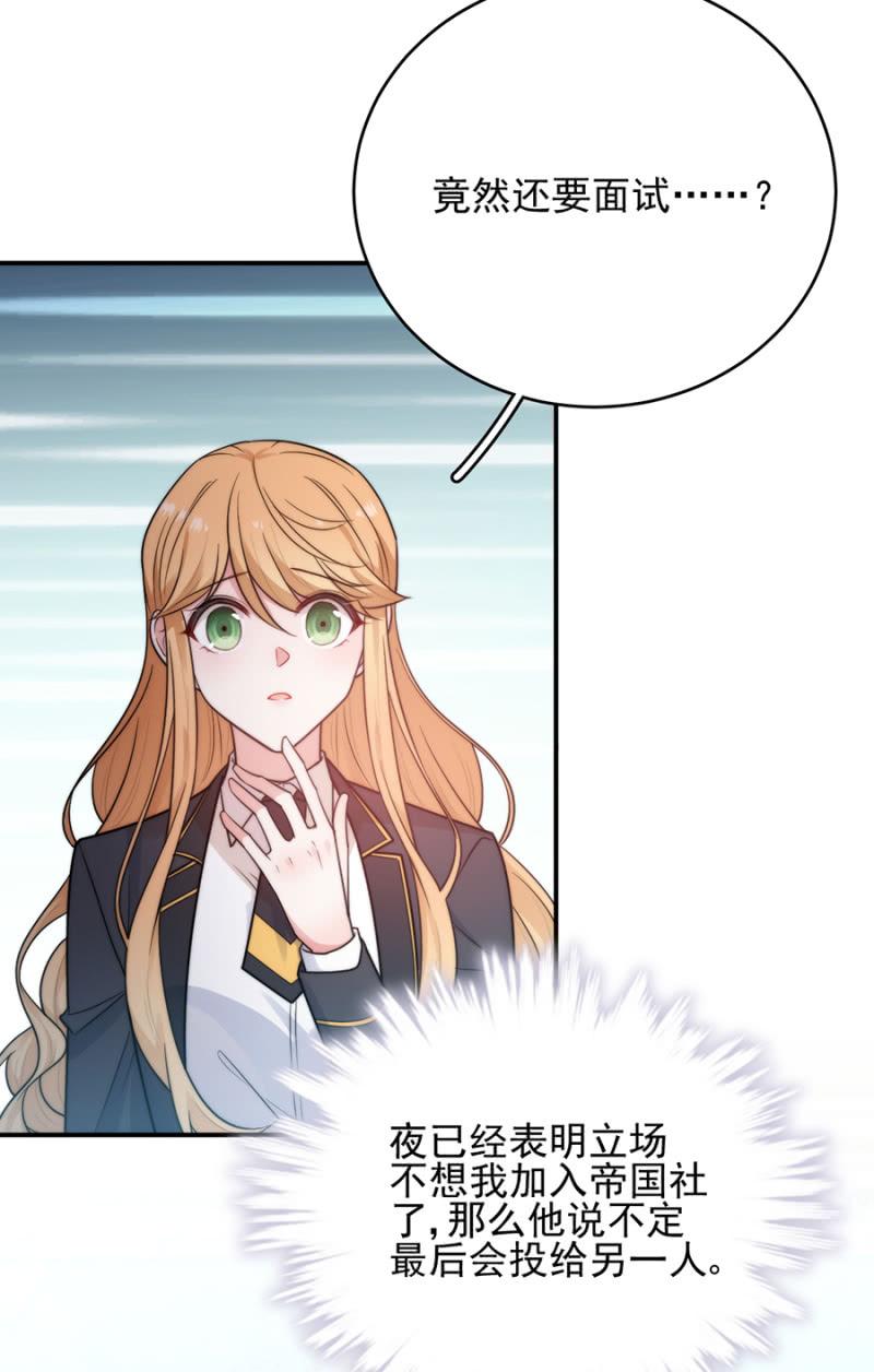 洛曦的金手指-第257话
