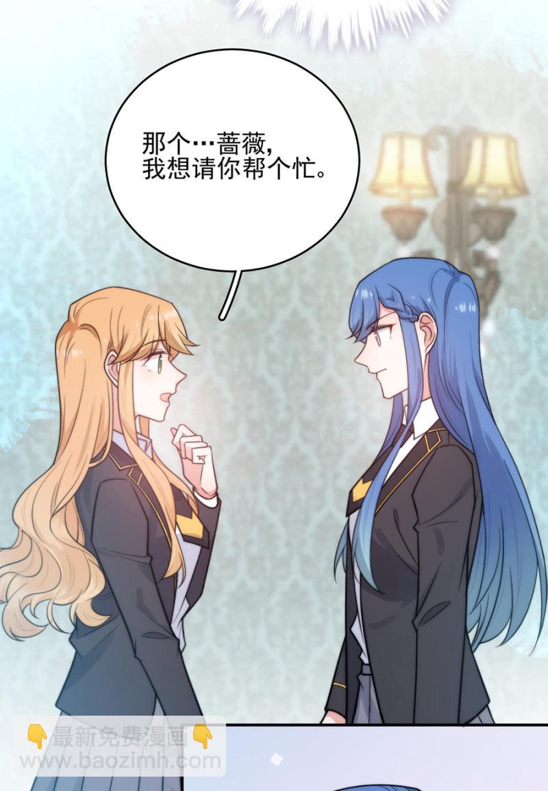 洛曦的金手指-第257话