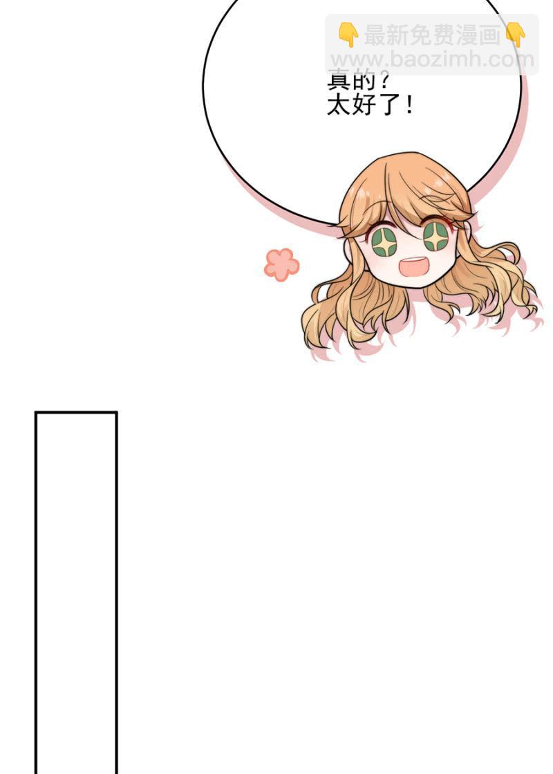 洛曦的金手指-第257话