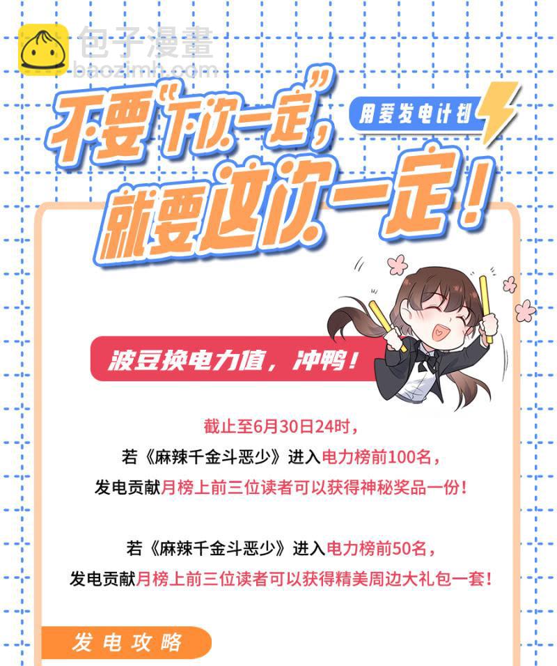 洛曦的金手指-第257话