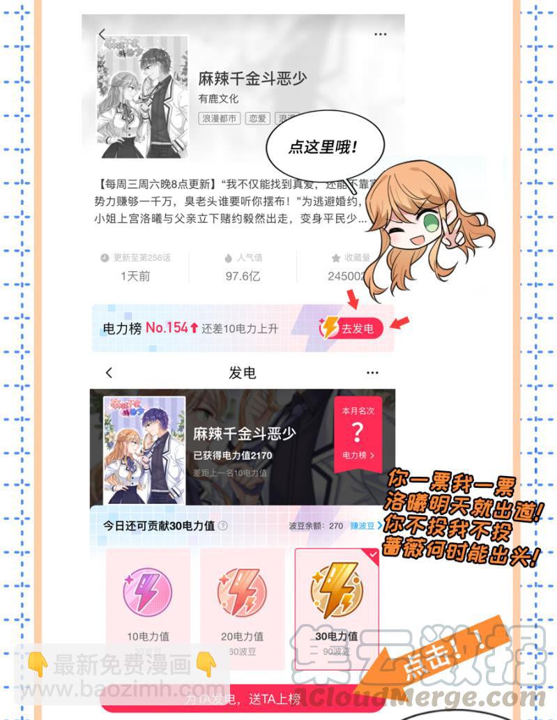 洛曦的金手指-第257话