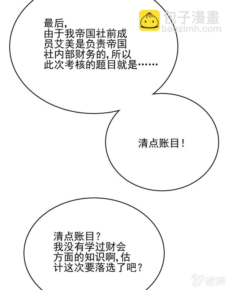 洛曦的金手指-第257话