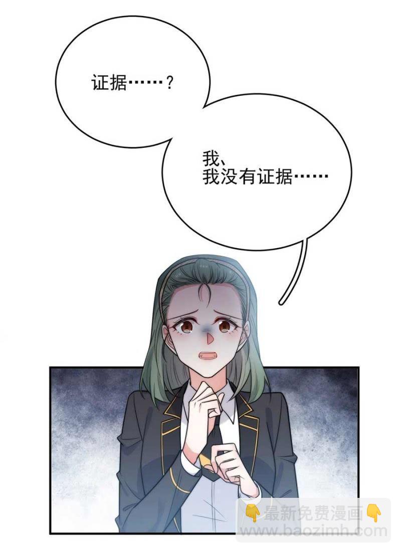 蓝迪的告白-第259话