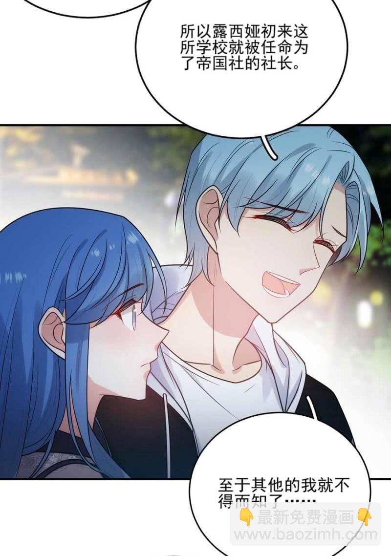 蓝迪的告白-第259话