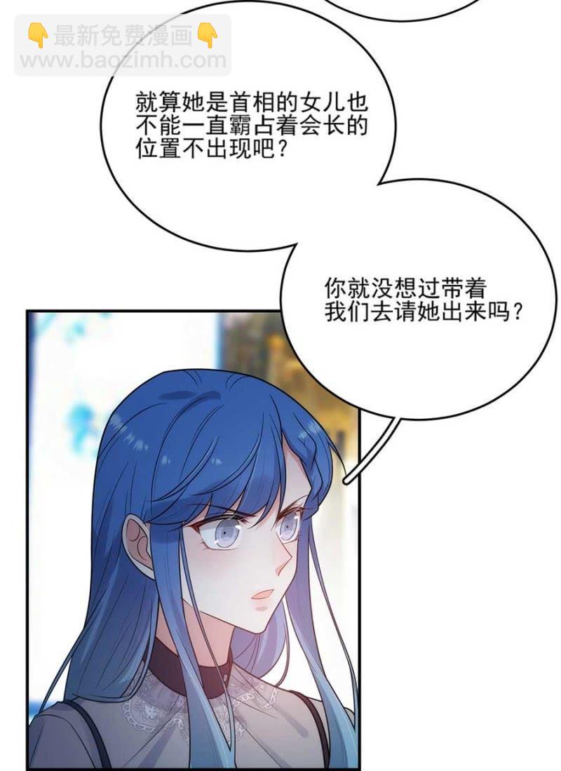 蓝迪的告白-第259话