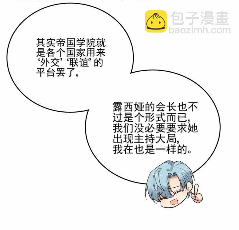 蓝迪的告白-第259话