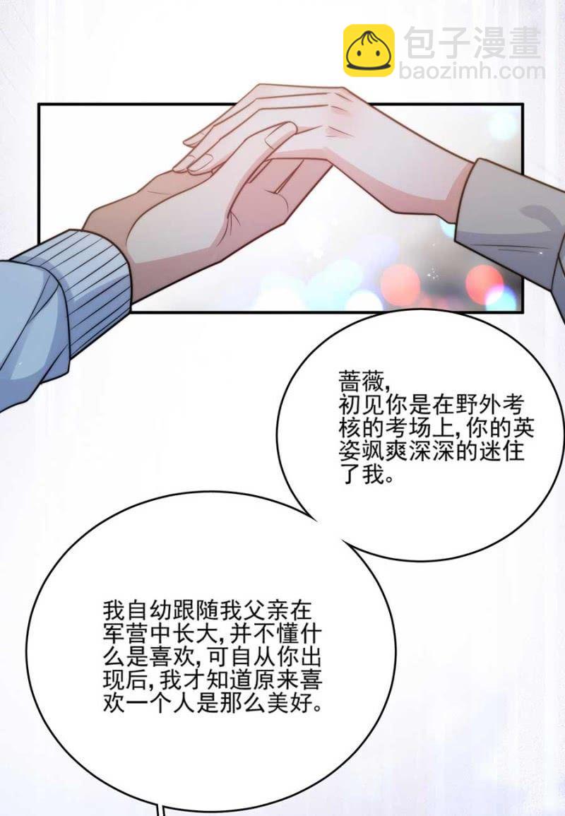 蓝迪的告白-第259话