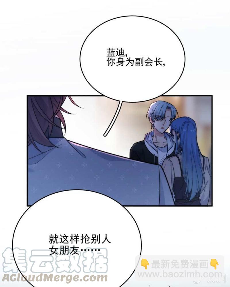 蓝迪的告白-第259话