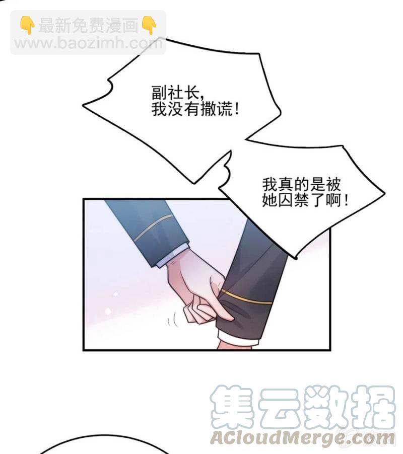 蓝迪的告白-第259话