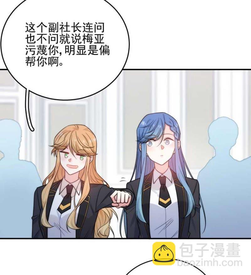 蓝迪的告白-第259话