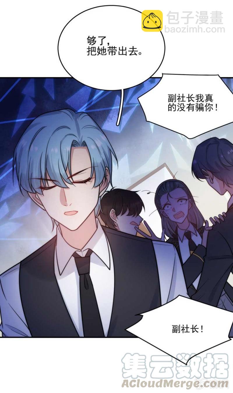 蓝迪的告白-第259话