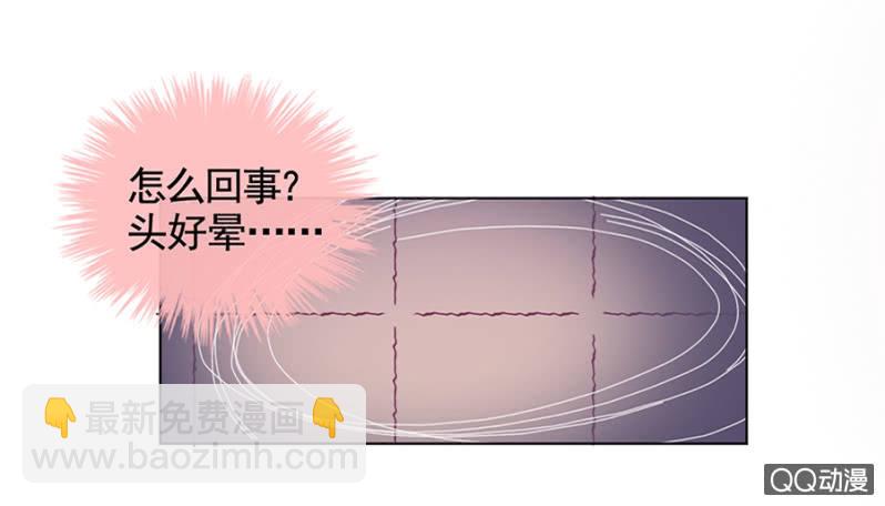 幻觉？-第27话