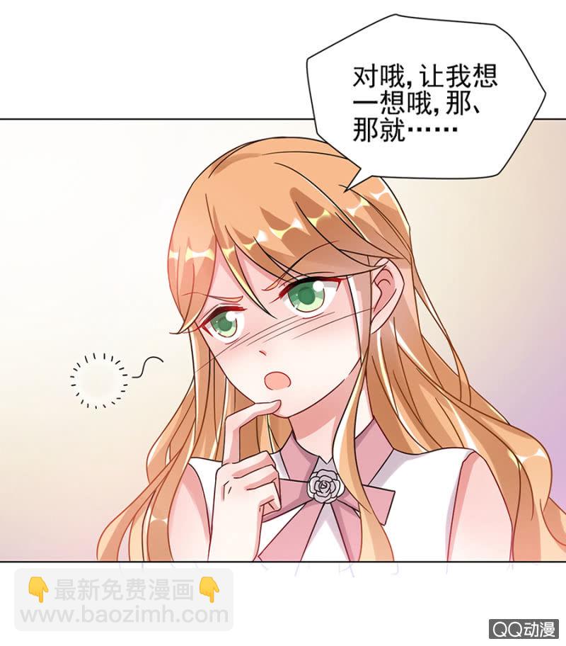 幻觉？-第27话