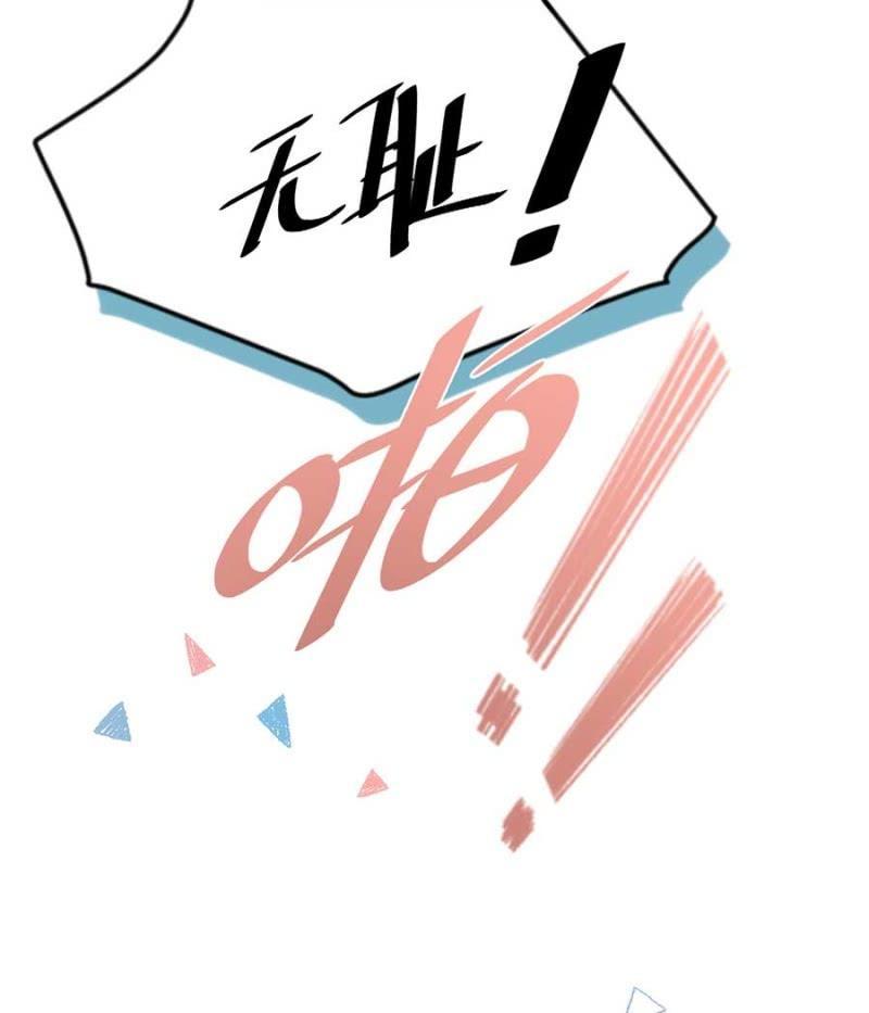 禁断之恋？-第261话