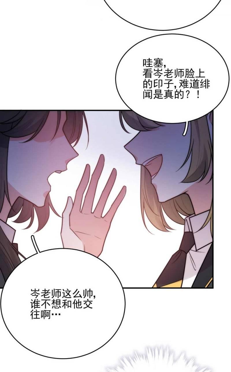 禁断之恋？-第261话