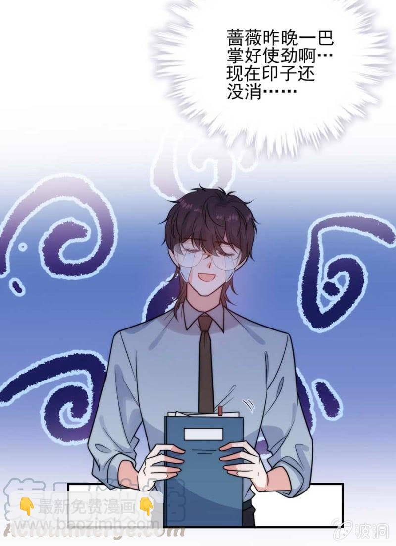 禁断之恋？-第261话