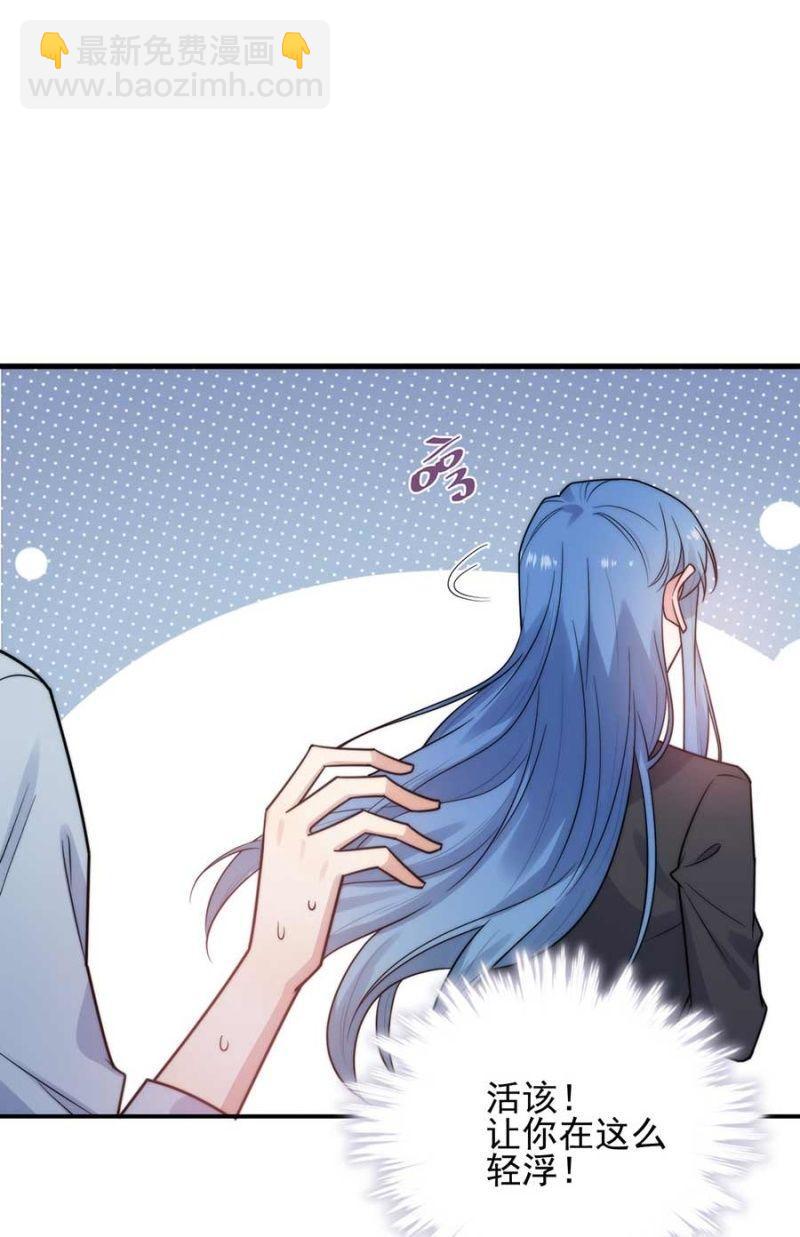 禁断之恋？-第261话