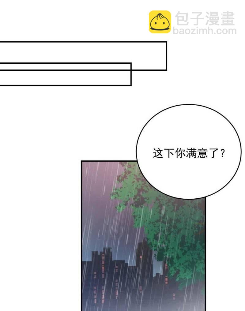 禁断之恋？-第261话