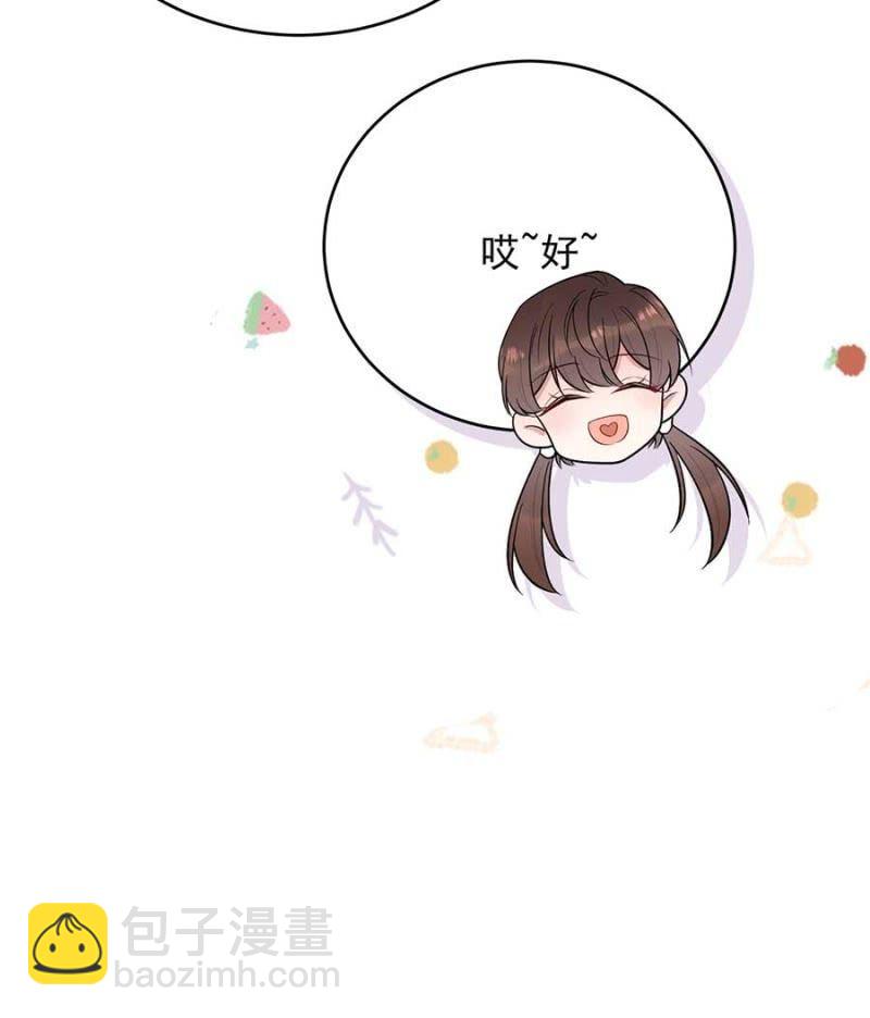 禁断之恋？-第261话