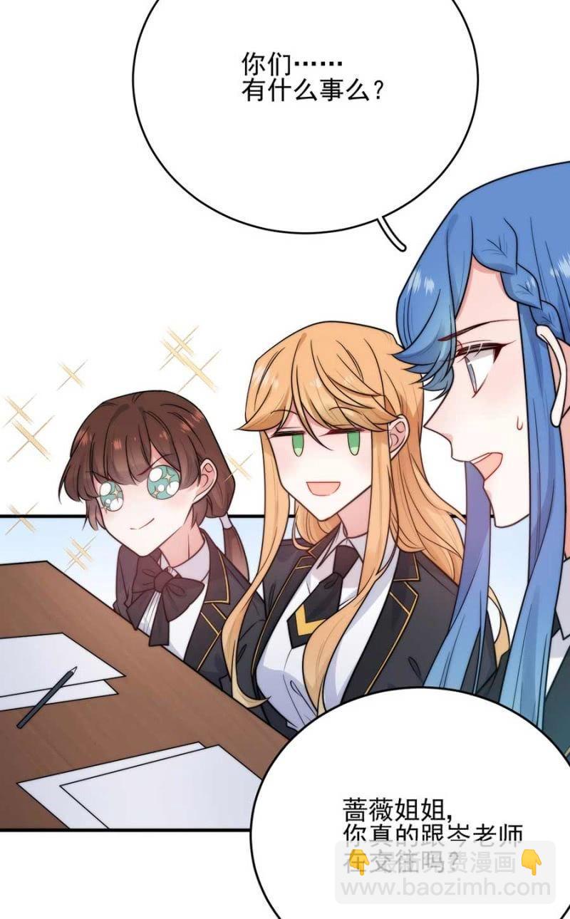 禁断之恋？-第261话