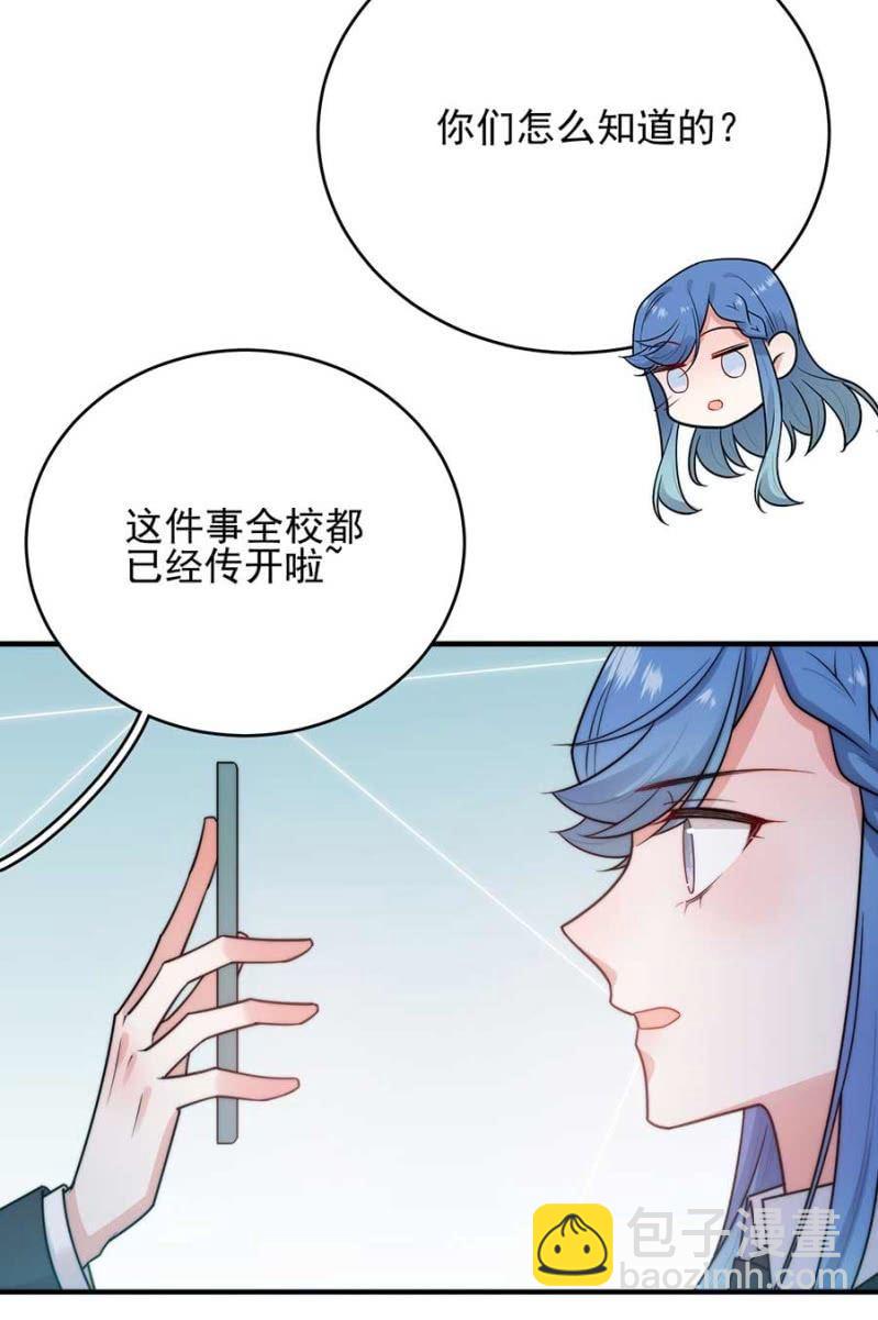禁断之恋？-第261话