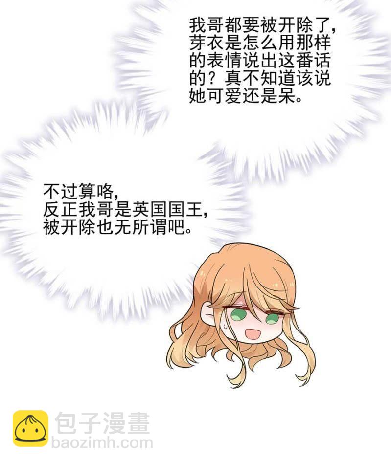 禁断之恋？-第261话