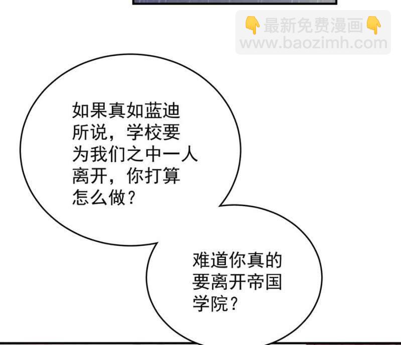 禁断之恋？-第261话
