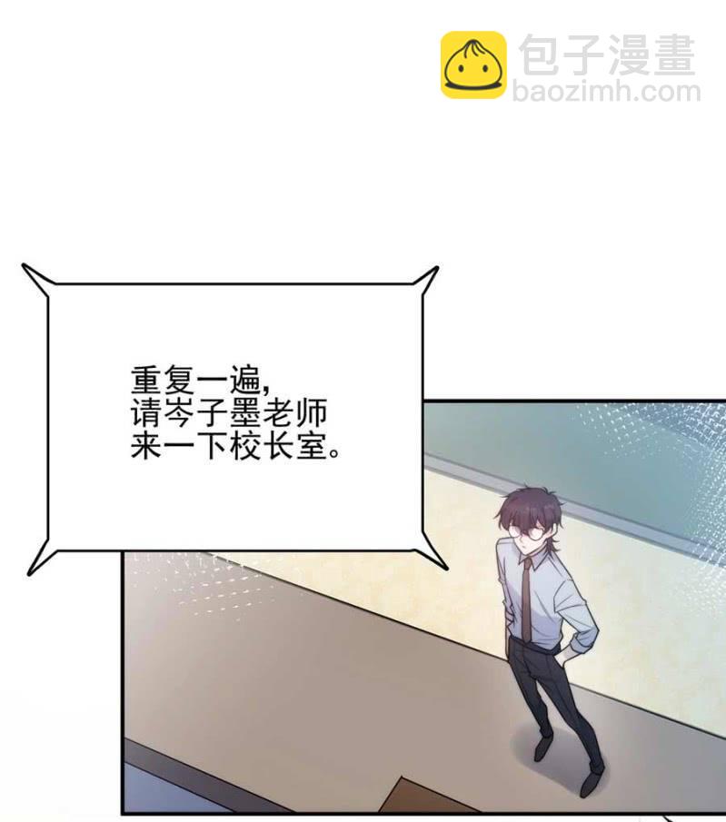 禁断之恋？-第261话