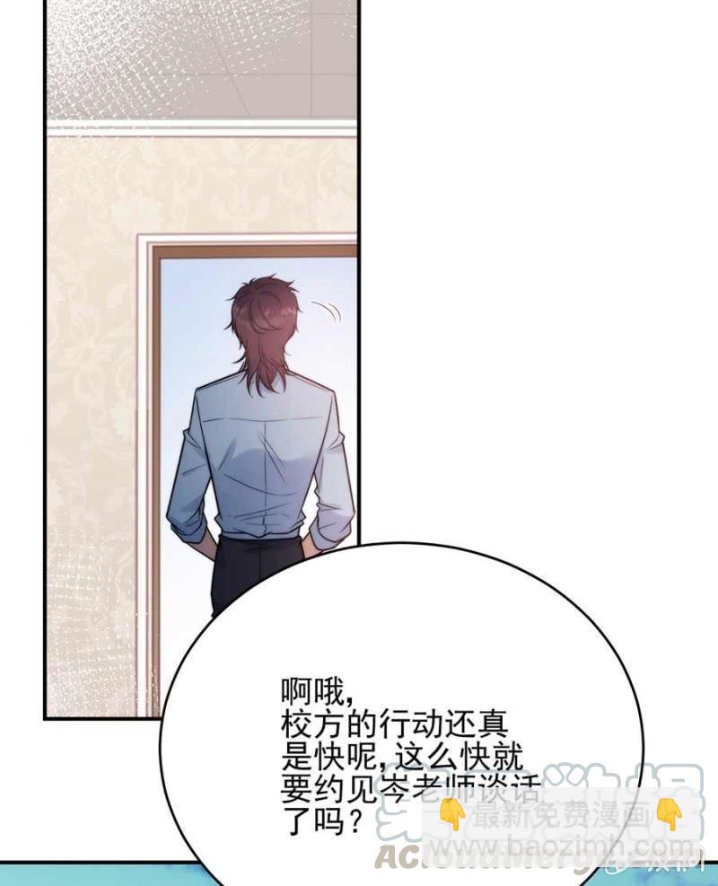 禁断之恋？-第261话