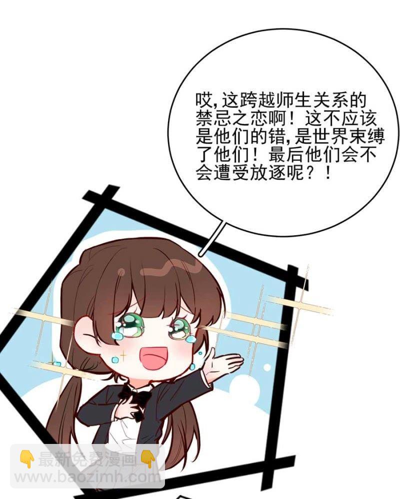 禁断之恋？-第261话