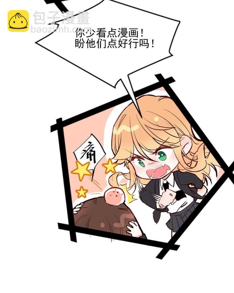 禁断之恋？-第261话