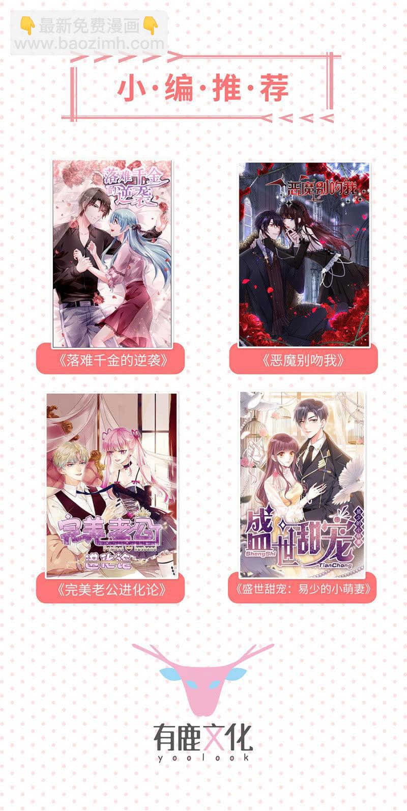 禁断之恋？-第261话