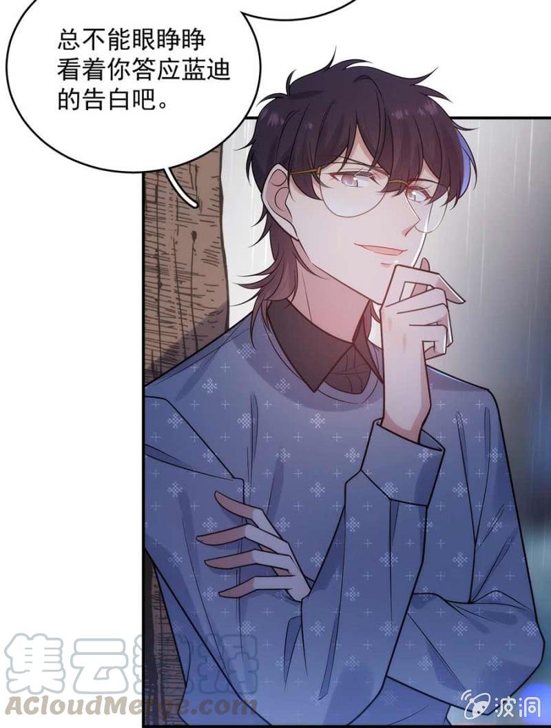 禁断之恋？-第261话