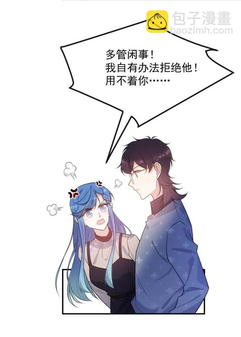 禁断之恋？-第261话