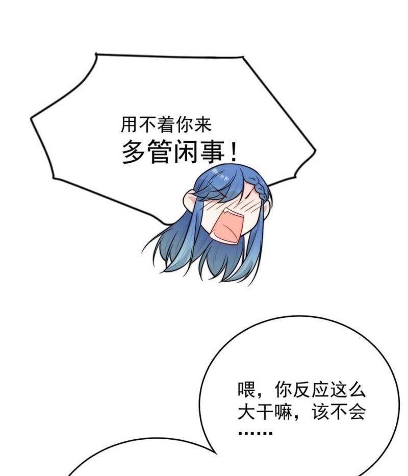 禁断之恋？-第261话