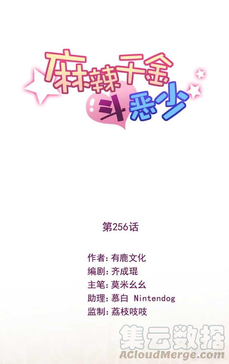 醋？-第263话