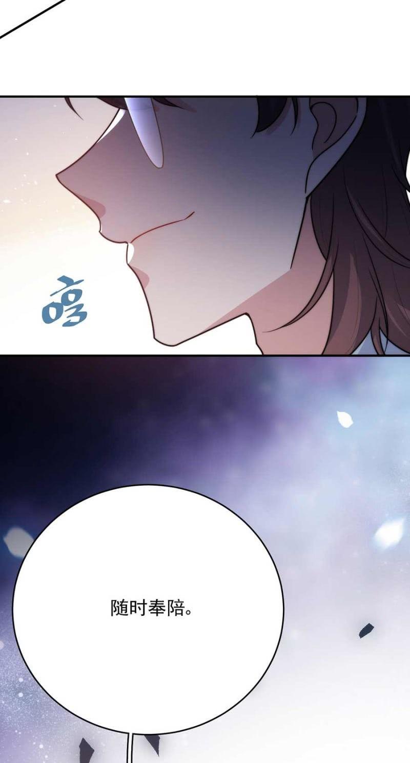 醋？-第263话