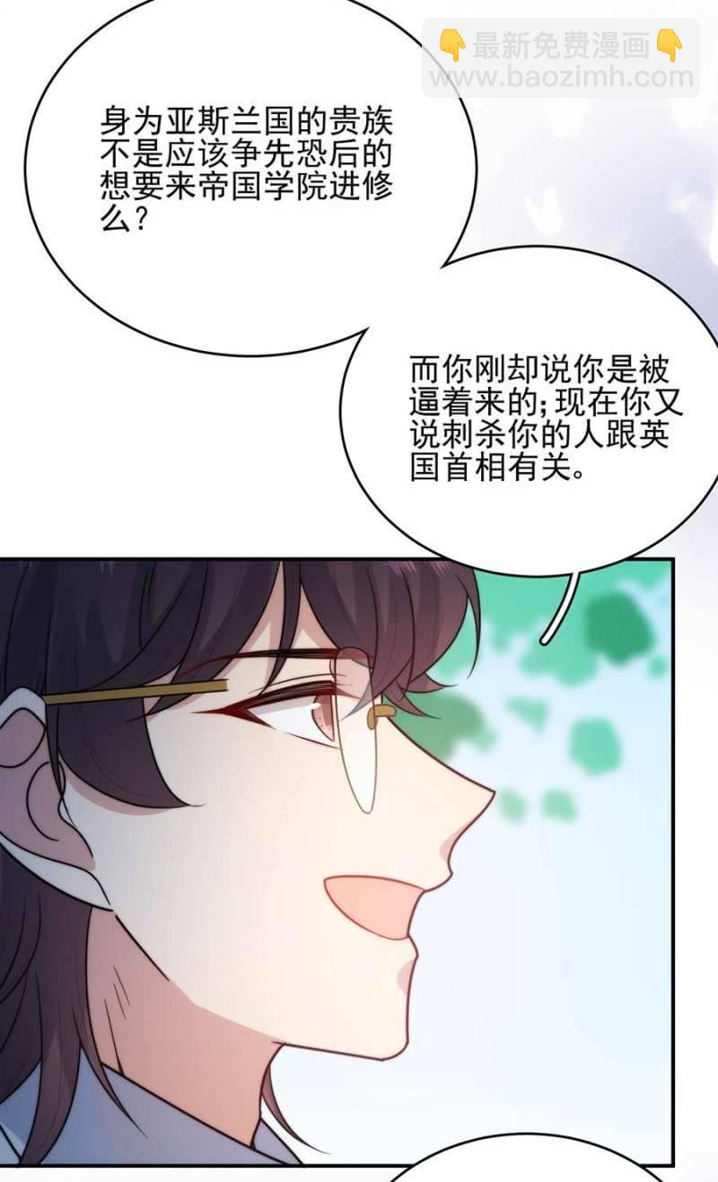 醋？-第263话